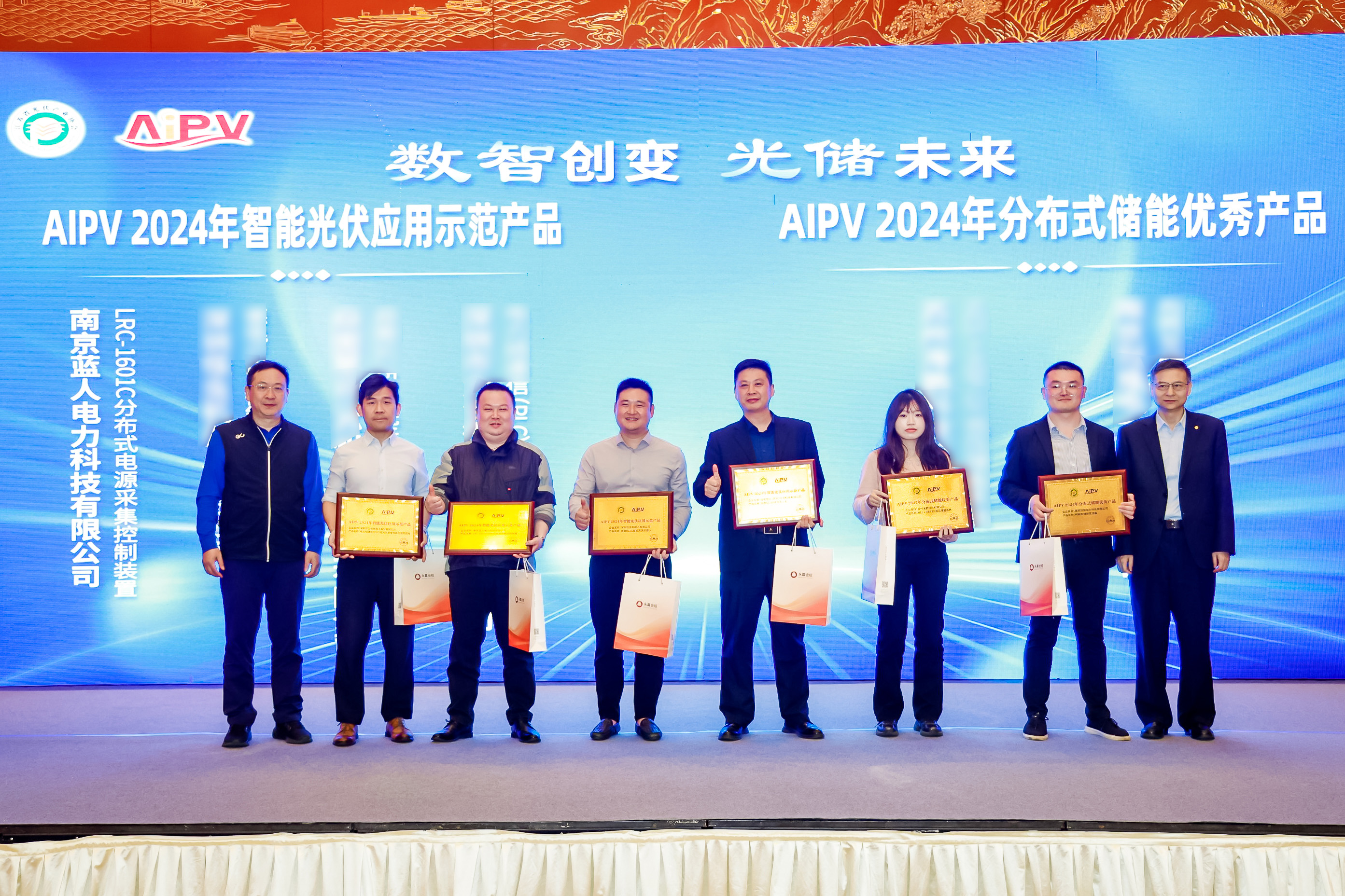 高光時刻！藍(lán)人科技|斬獲江蘇省光伏產(chǎn)業(yè)協(xié)會智能光伏應(yīng)用示范產(chǎn)品殊榮