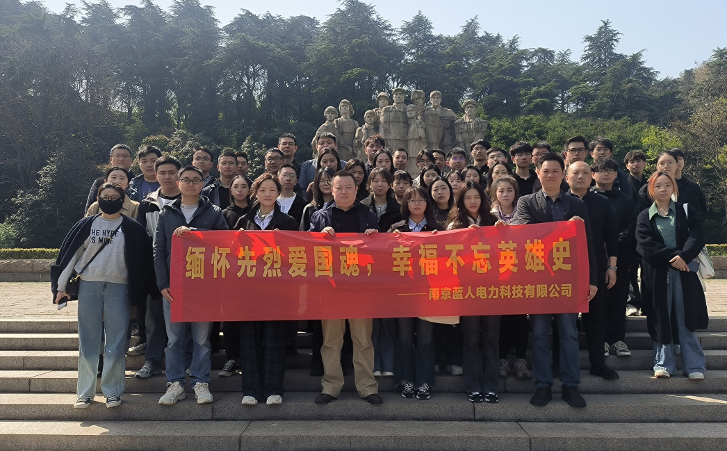 藍(lán)人科技|緬懷先烈愛國魂，幸福不忘英雄史