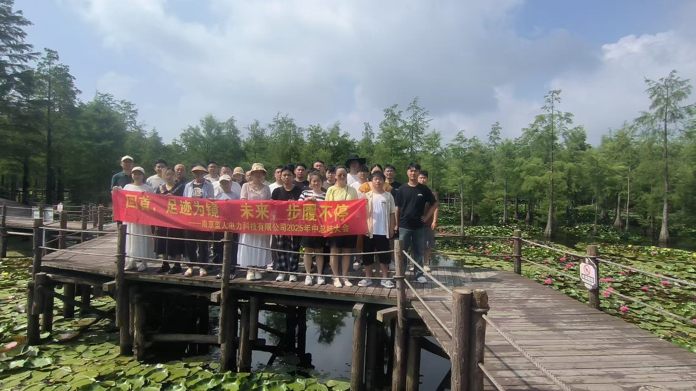回首，足跡為鏡；未來，步履不停 | 藍(lán)人電力2025年中總結(jié)暨團(tuán)建活動